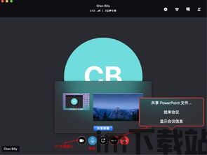 skype可以讲ppt,高效沟通与演示的完美结合(图3) skype可以讲ppt,高效沟通与演示的完美结合(图3)