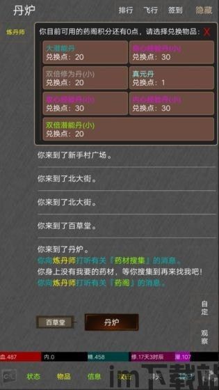 夺宝武林mud游戏下载官方最新版2024 (图2) 夺宝武林mud游戏下载官方最新版2024 (图2)