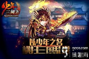 三国西游姬 (图3) 三国西游姬 (图3)