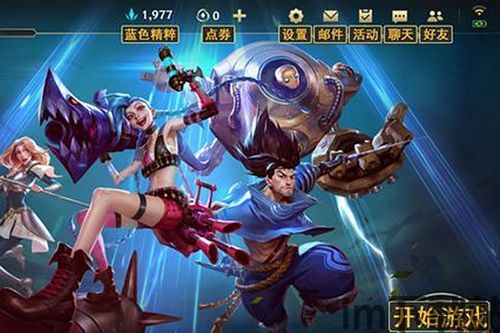 英雄联盟手游角色管理,打造最强战队阵容(图2) 英雄联盟手游角色管理,打造最强战队阵容(图2)