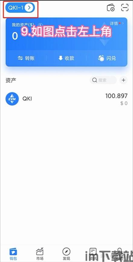 tp钱包不小心卸载,TP钱包意外卸载?教你轻松找回与恢复方法!(图1) tp钱包不小心卸载,TP钱包意外卸载?教你轻松找回与恢复方法!(图1)