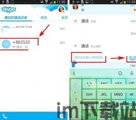 skype发送消息,高效群聊信息发送技巧(图3)