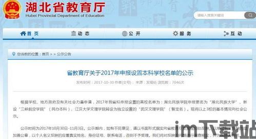 skype面试夏校申请,成功申请夏校的关键步骤解析(图2) skype面试夏校申请,成功申请夏校的关键步骤解析(图2)