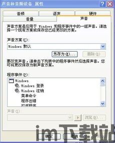 skype电脑没有声音怎么回事,Skype电脑无声音故障排查指南(图2) skype电脑没有声音怎么回事,Skype电脑无声音故障排查指南(图2)