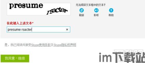 中国skype号码,跨越国界的便捷通讯桥梁(图2) 中国skype号码,跨越国界的便捷通讯桥梁(图2)
