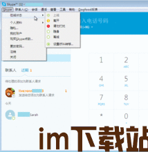 skype商业版改头像,轻松三步打造个性化形象(图2) skype商业版改头像,轻松三步打造个性化形象(图2)