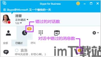 最新版skype可以发离线消息吗(图2)