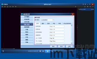 skype设置快捷键,提升工作效率(图1) skype设置快捷键,提升工作效率(图1)