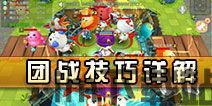魔力佣兵团游戏下载 (图3) 魔力佣兵团游戏下载 (图3)