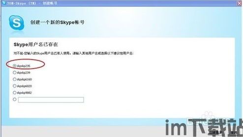 skype免费试用账户,揭秘Skype免费试用账户的神奇之旅(图1)