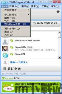 skype拨打号码无效,多方案应对(图1) skype拨打号码无效,多方案应对(图1)