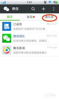 skype发的图片怎么撤回,如何从Skype撤回已发送的图片(图2) skype发的图片怎么撤回,如何从Skype撤回已发送的图片(图2)