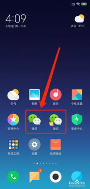 skype发的图片怎么撤回,如何从Skype撤回已发送的图片(图3) skype发的图片怎么撤回,如何从Skype撤回已发送的图片(图3)