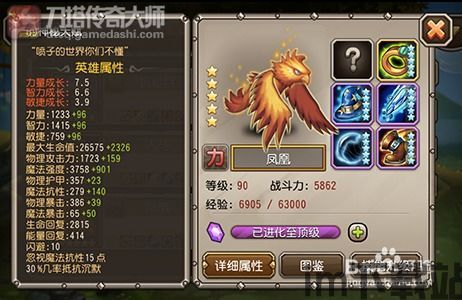 刀塔传奇凤凰,中排法师的爆发与重生之道(图1) 刀塔传奇凤凰,中排法师的爆发与重生之道(图1)