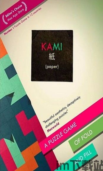 彩色折纸 (图2) 彩色折纸 (图2)