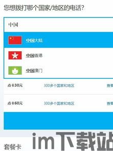 skype充值骗局,守护财产安全(图3)