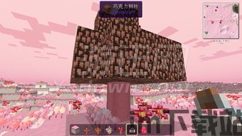 我的世界糖果世界1.12.2,1.12.2版本中的奇幻冒险之旅(图1) 我的世界糖果世界1.12.2,1.12.2版本中的奇幻冒险之旅(图1)
