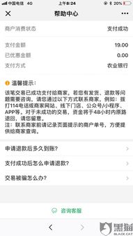 skype每个月扣银行卡里的钱,银行卡里的钱去哪儿了?(图3) skype每个月扣银行卡里的钱,银行卡里的钱去哪儿了?(图3)
