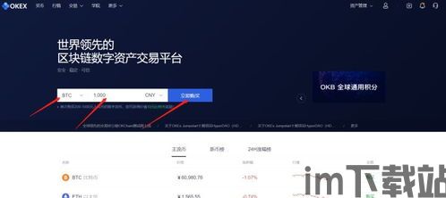 怎么才能进比特币交易(图1) 怎么才能进比特币交易(图1)