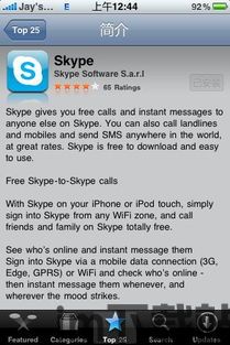 skype可以打移动客服电话是多少,一键连接服务无忧(图1) skype可以打移动客服电话是多少,一键连接服务无忧(图1)