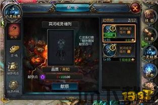 魔域亡灵召唤30星要多少献祭点,魔域亡灵召唤30星所需献祭点解析(图3) 魔域亡灵召唤30星要多少献祭点,魔域亡灵召唤30星所需献祭点解析(图3)