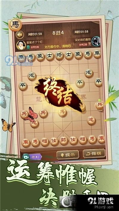 单机象棋游戏手机版免费 (图1) 单机象棋游戏手机版免费 (图1)