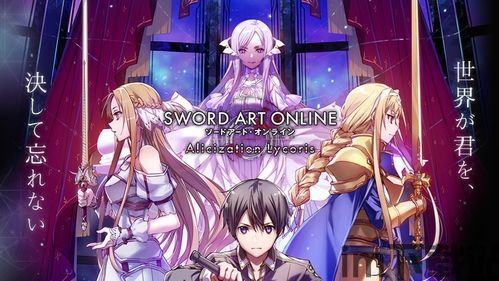 刀剑神域 彼岸游境,彼岸游境——虚拟世界中的冒险与成长之旅(图2) 刀剑神域 彼岸游境,彼岸游境——虚拟世界中的冒险与成长之旅(图2)