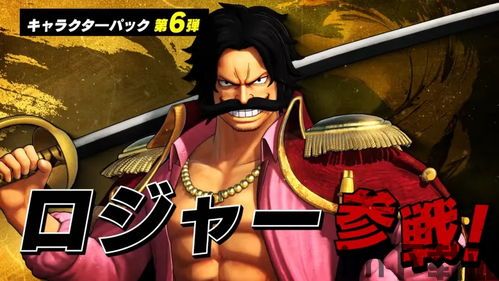 海贼无双4更新到哪了,探索新角色与升级体验(图2) 海贼无双4更新到哪了,探索新角色与升级体验(图2)