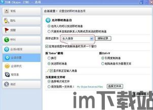 skype的联系人全部没有了,Skype联系人全部消失?快速恢复指南!(图2) skype的联系人全部没有了,Skype联系人全部消失?快速恢复指南!(图2)