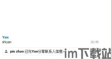 skype国际版安卓apk2019,跨越时空的沟通桥梁(图2) skype国际版安卓apk2019,跨越时空的沟通桥梁(图2)