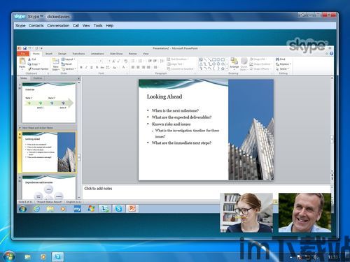 skype共享桌面 有条线,高效协作与远程互动技巧解析(图1) skype共享桌面 有条线,高效协作与远程互动技巧解析(图1)