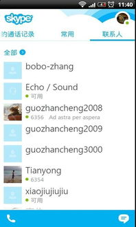 最新skype 手机,尽享高清音视频通话与便捷功能(图2)