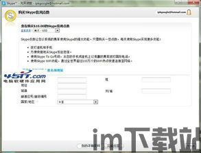 skype德国用的多吗,Skype在德国的普及与使用情况概述(图2) skype德国用的多吗,Skype在德国的普及与使用情况概述(图2)