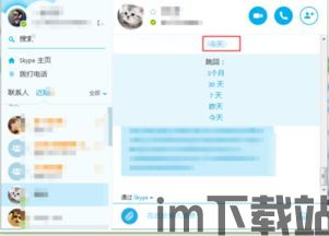skype德国用的多吗,Skype在德国的普及与使用情况概述(图3) skype德国用的多吗,Skype在德国的普及与使用情况概述(图3)