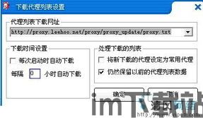 skype代理软件(图1) skype代理软件(图1)