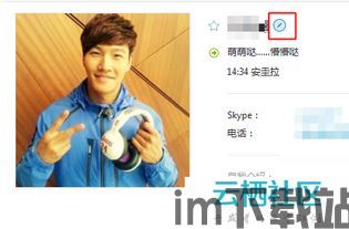 skype好友动态(图3) skype好友动态(图3)