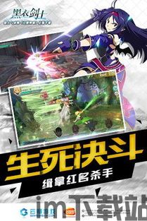刀剑神域黑衣剑士王牌官网版下载 (图3) 刀剑神域黑衣剑士王牌官网版下载 (图3)