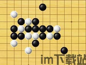 五子棋教程 (图3) 五子棋教程 (图3)