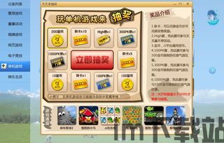 绿色兵团单机游戏下载 (图2) 绿色兵团单机游戏下载 (图2)