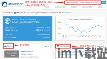 转以太坊区块高度,揭秘这一历史性时刻的幕后故事(图3) 转以太坊区块高度,揭秘这一历史性时刻的幕后故事(图3)