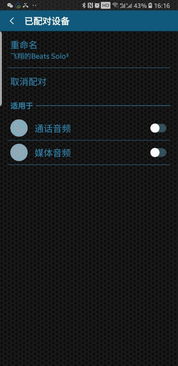 skype连接通话后没声音,Skype通话无声音问题解析与解决攻略(图2) skype连接通话后没声音,Skype通话无声音问题解析与解决攻略(图2)