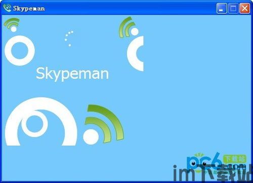 skype连接通话后没声音,Skype通话无声音问题解析与解决攻略(图3) skype连接通话后没声音,Skype通话无声音问题解析与解决攻略(图3)