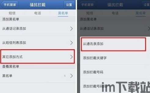 skype被拉黑怎么联系对方,Skype被拉黑后如何尝试重新联系对方的方法解析(图3) skype被拉黑怎么联系对方,Skype被拉黑后如何尝试重新联系对方的方法解析(图3)