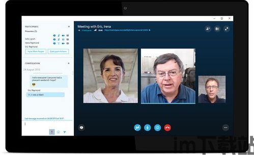 skype结束会议后,Skype会议结束后的关键步骤与注意事项概述(图2) skype结束会议后,Skype会议结束后的关键步骤与注意事项概述(图2)