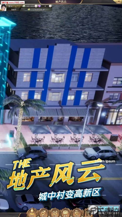 经商达人 (图3)