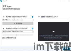Skype封电脑,揭秘背后的原因与应对策略(图2) Skype封电脑,揭秘背后的原因与应对策略(图2)