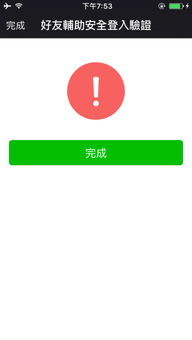 skype发消息红色感叹号,揭秘其背后的含义与解决方法(图1) skype发消息红色感叹号,揭秘其背后的含义与解决方法(图1)