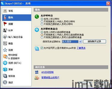 skype技巧,提升通话质量与网络穿透力(图1) skype技巧,提升通话质量与网络穿透力(图1)