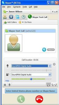 skype技巧,提升通话质量与网络穿透力(图3) skype技巧,提升通话质量与网络穿透力(图3)