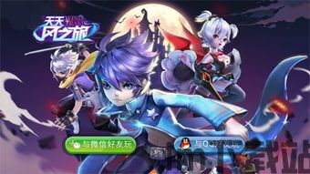 天天风酷跑 (图3)